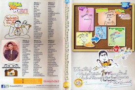 100-song-hit-แจ้-mp3