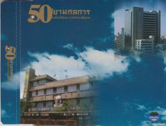 50-ปี-สยามกลการ_A