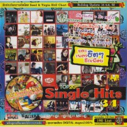 Best-Singles-Thai-34