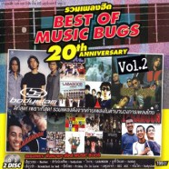 Best-of-Music-Bugs-20th-Vol