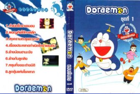 DCR074-DoraemonSpe1