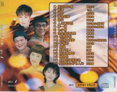 Fujian-Immortal-Classic-Son