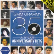 GMM---35-anniversary-hits