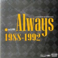 GMM---Alway-1988--1992