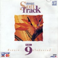 Grammy-Soft-Track-Vol.9