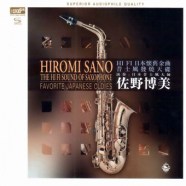 Hiromi-Sano-The-Hi-Fi-Sound