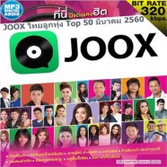 JOOX-ไทยลูกทุ่ง-Top-50-มีนา