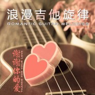 Romantic-Guitar-Melodies---