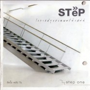 Step---step-one