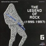 The-Legend-Of-Rock-6