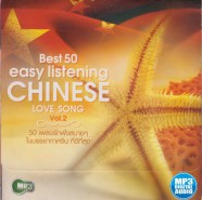 best-50-easy-listening-chin