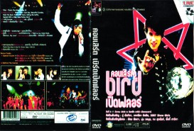 bird-เปิดฟลอร์-concert