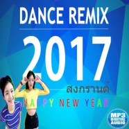 dance-remix-mp3