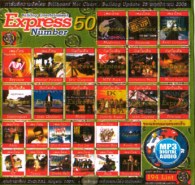 express50-mp3