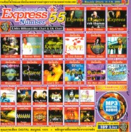 express55-mp3
