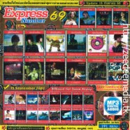 express69-mp3