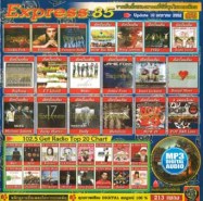express85-mp3