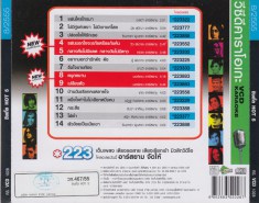 single-hot5
