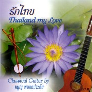 thailanf-my-love