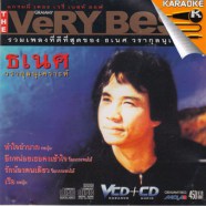 vcd1862