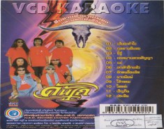 คันไถ-ชุด-คันไถป๊อปร็อค_B