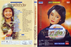 รำลึกเติ้งลี่จวิน-DVD-Karao