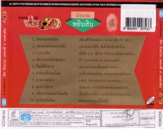 หยิบสิบ4-เพลงดี4เหล่าทัพ-B-